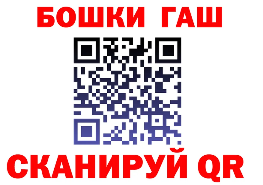 ГАШ убойный зеркало это OMG Буй