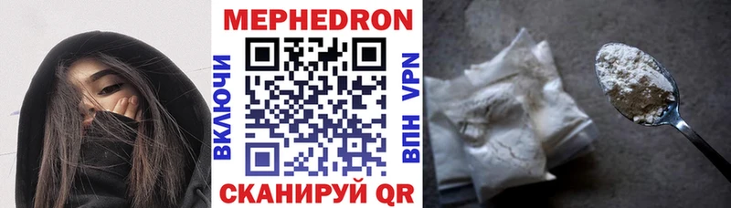 Мефедрон мяу мяу  Буй 