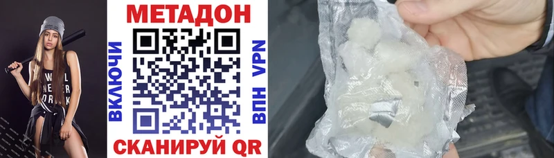 МЕТАДОН methadone  блэк спрут как войти  Буй  купить  цена 
